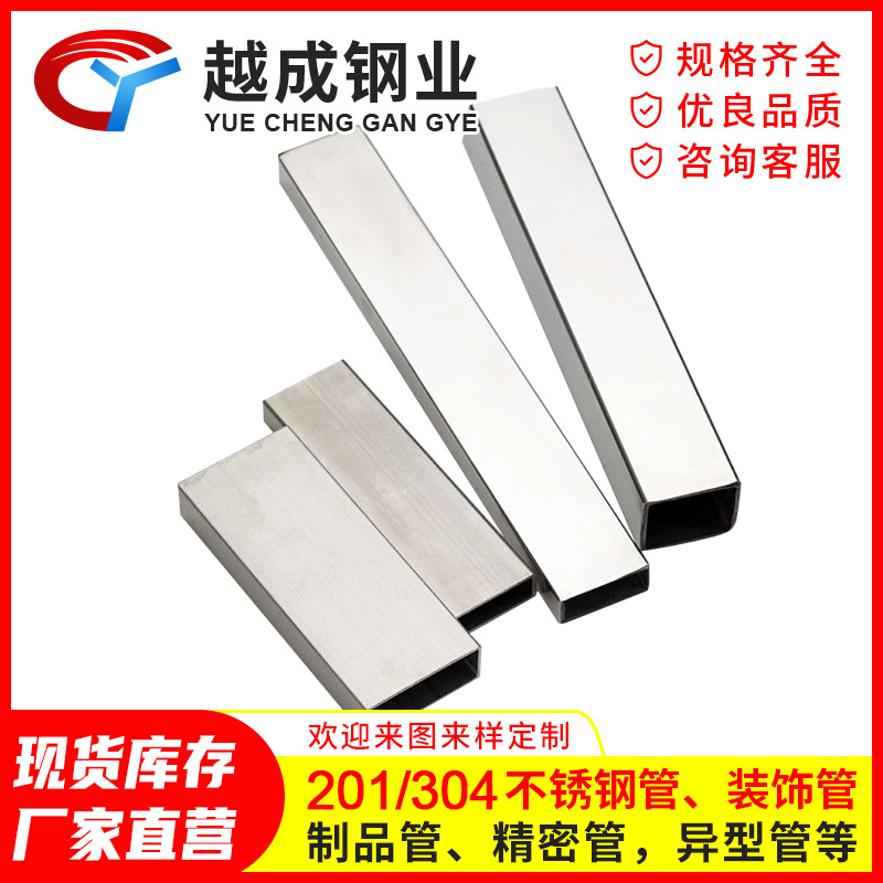 304不锈钢方管冷轧光亮不锈钢矩形管不锈钢装饰管四方管