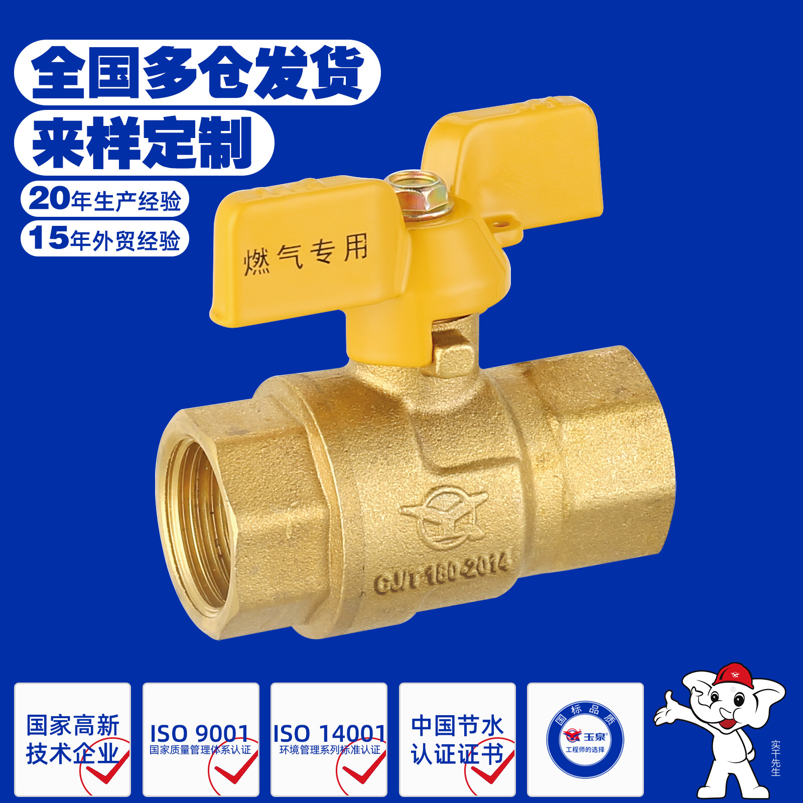 玉泉国标阀门 全黄铜218蝶形燃气球阀民用天然气液化石油气铜球阀