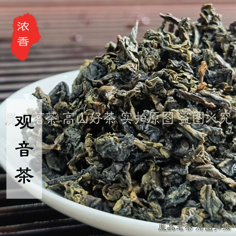 Strong fragrance Tieguanyin-2.jpg