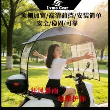 电动车雨棚黑胶雨篷电瓶车遮阳伞防风电动摩托车挡雨棚蓬防晒黑胶