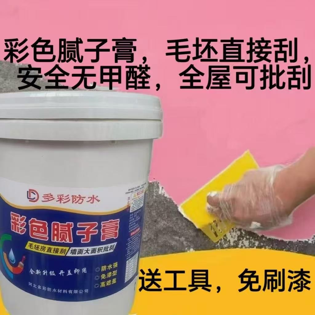 防水防晒补墙膏腻子膏修补翻新内墙水泥免漆室内净味无甲醛