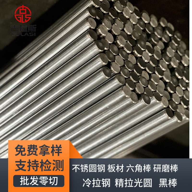 630 Stainless Steel Round Bar Sus630 Precision Round Steel Precipitation Hardened Wear-Resistant Customized 17-4Ph Stainless Steel Round Steel