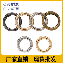 现货锌合金弹簧圈圆环扣饰品圆形挂扣钥匙圈包包挂件钥匙扣弹簧扣
