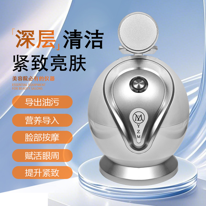 White Ball Ultrasonic Introduction Device for Essence and Medicine, Facial Massage, Skin Rejuvenation, Lifting, Cleansing, Beauty Equipment, Deep Cleansing