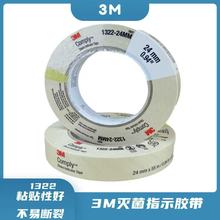 ��������ָʾ�z��1322���ָʾ�z��1622�z��19mm*50m����z��