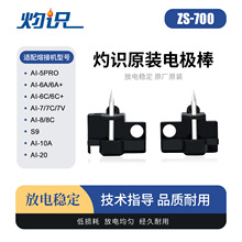 ���R�۽әCԭ�b늘OZS-700�m���AI-5Pro AI-6C/6A/7/8/9/10/20