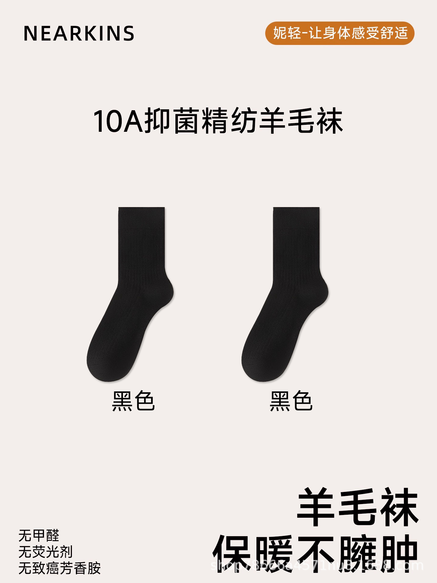 Black double needle [men's wool 6%]