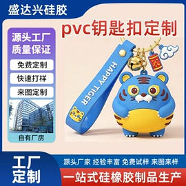 日用橡胶;冰箱贴;搪胶公仔