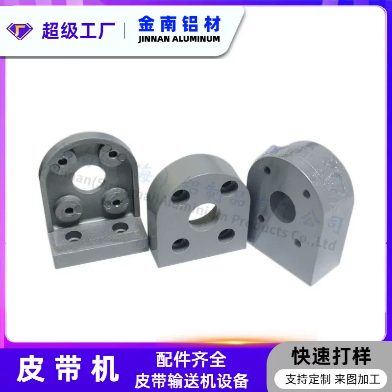 金南输送机传送配件3060 4080皮带输送传动机头机尾固定调节座