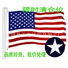 尼龙全纯棉布210D刺绣美国国旗帜刺绣花拼接缝美国旗汽车花园旗帜
