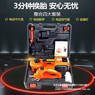 Car Electric 0kg Ton Impact Wrench Air Pump Set Off-Road Vehicle 0kg Ton Hydraulic Model