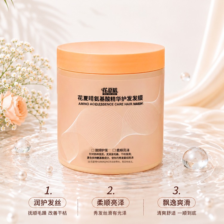 Hua Xia Qing Essence Hair Mask for Deep Nourishment of Damaged Hair, Fireweed Hair Mask, Amino Acid Hair Mask