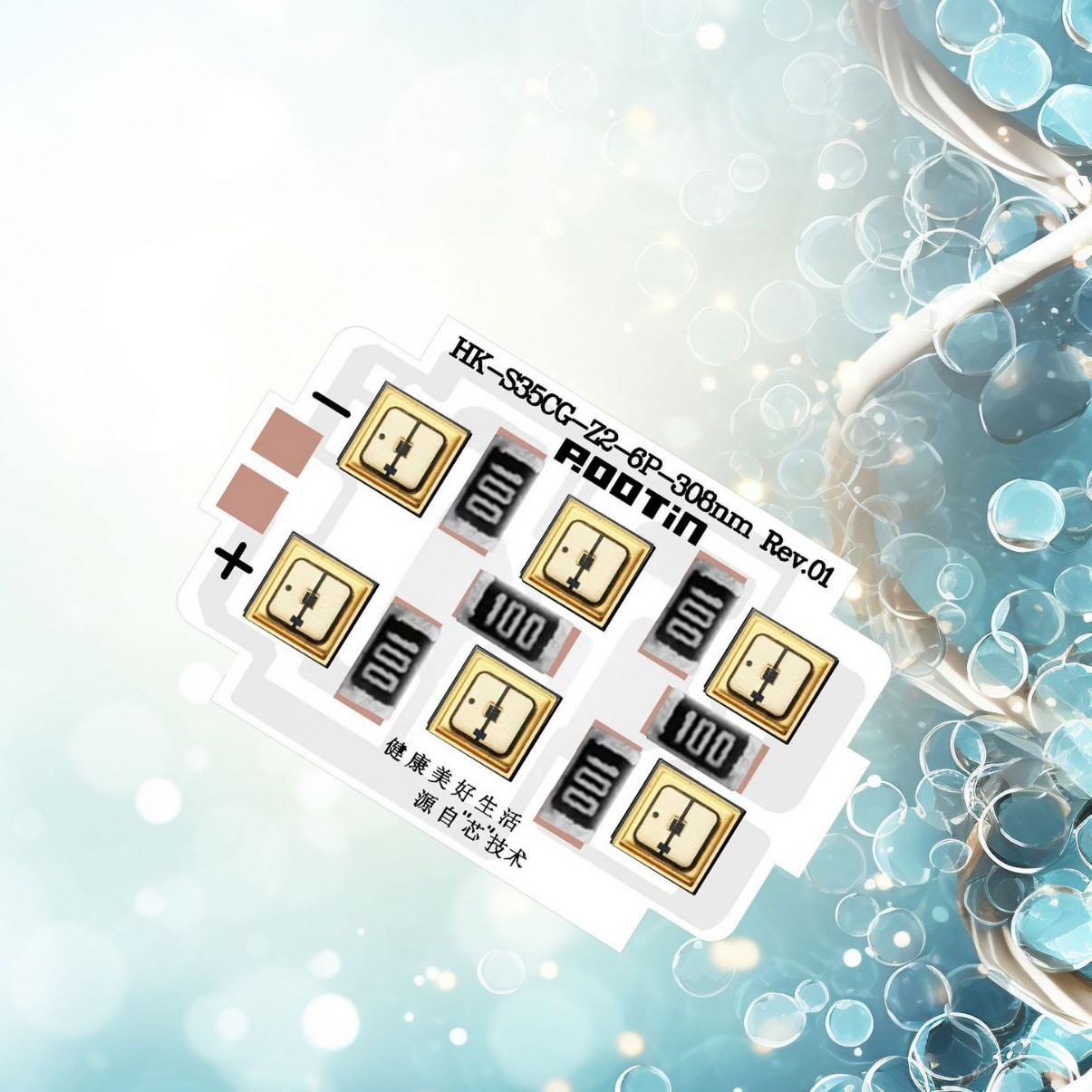 首尔半导体UVC 308nm深紫外3535贴片式led灯珠杀菌消毒光源可焊板