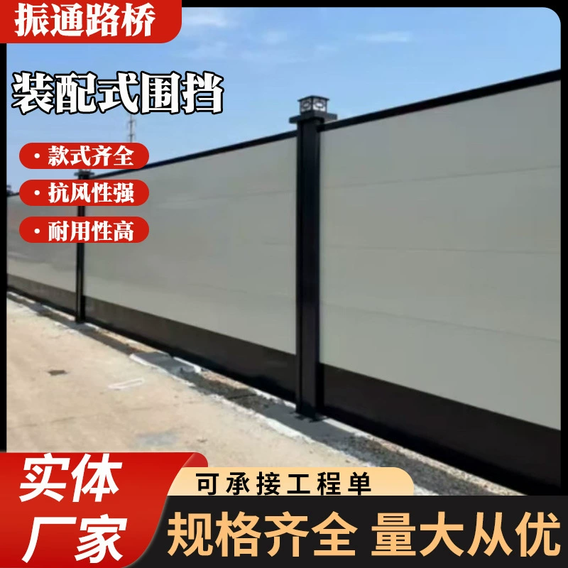 Стальная конструкция забора, строительный забор, временная защита, строительный забор, наружное здание, железный забор, сборный забор