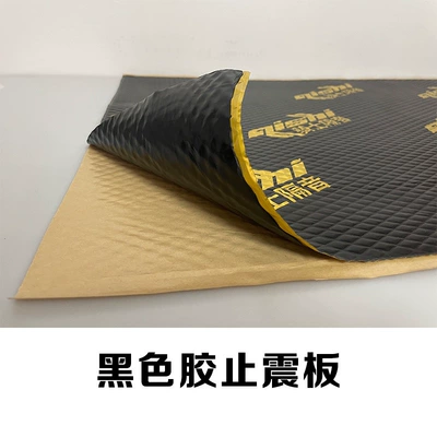 Black Rubber Butyl Rubber Shock-Absorbing Car sound-absorbing cotton