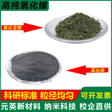 ����懷�ĩ �Gɫ�������NiO��ɫ�����������늳ؼ����Κ������