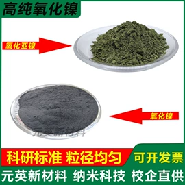 其他金属粉末;其他氧化物;镍粉系列