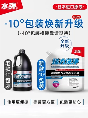 Glass agent, for all seasons, anti-freeze, oil