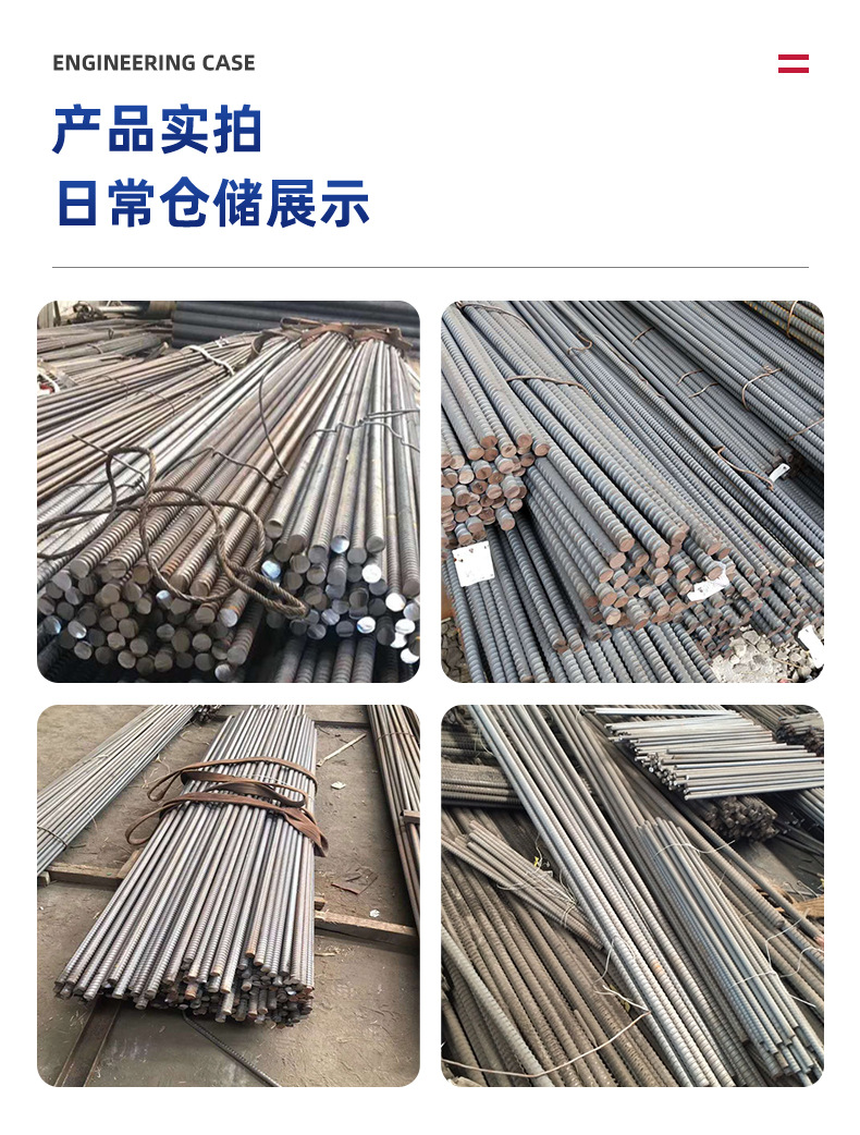 精轧螺纹钢详情_06.jpg