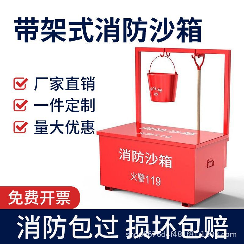Fire Sandbox 119 Gas Station Fire-Fighting Special Flood-Proof Sandbox Stainless Steel Fire-Fighting Equipment Fire-Proof with Shelf
