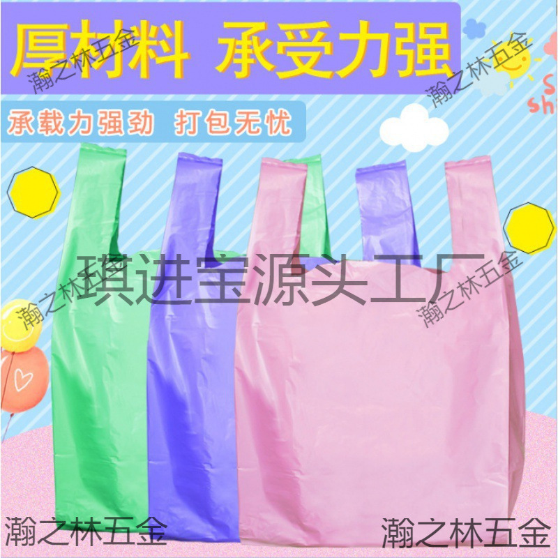 加大号粉色塑料背心袋 批发服装棉被床上用品搬家打包马夹胶袋子