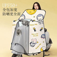 新型の電気自動車の防風は夏の日よけのマントのバッテリーのオートバイの四季通用の両面の防水の防風服にされます。
