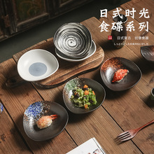 跨境黑色陶瓷餐具日式居酒屋烤肉寿司刺身深碟火锅碟头浅碗點心碟