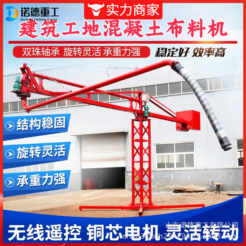 混凝土布料机手动12米圆筒15米电动内爬布料机工地全自动布料机