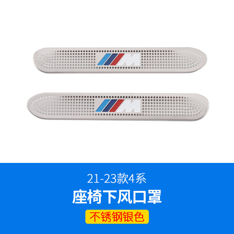 BMW 5シリーズ 3シリーズ 6gt/X1X7X5X4X3 インテリア用品 リアシート エアコン エアコン吹き出し口保護カバーに適しています。|undefined
