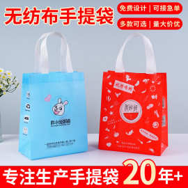 厂家定制覆膜无纺布手提袋餐饮外卖袋奶茶炸鸡打包袋定制LOGO