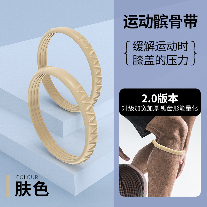 細い膝蓋骨はバスケットボールの膝の力を持っています。|undefined