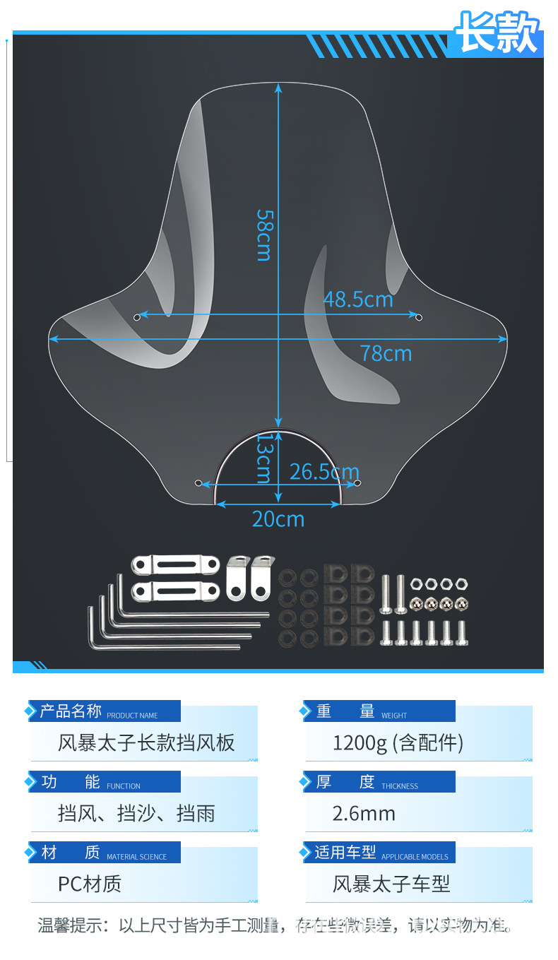 Suitable for Suzuki Storm Prince 125/150 Motorcycle Front Windshield Windshield Pc Hd Long Style