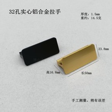 太空铝合金实心柜门把手32孔拉手现代简约电视柜床头柜方头小把手