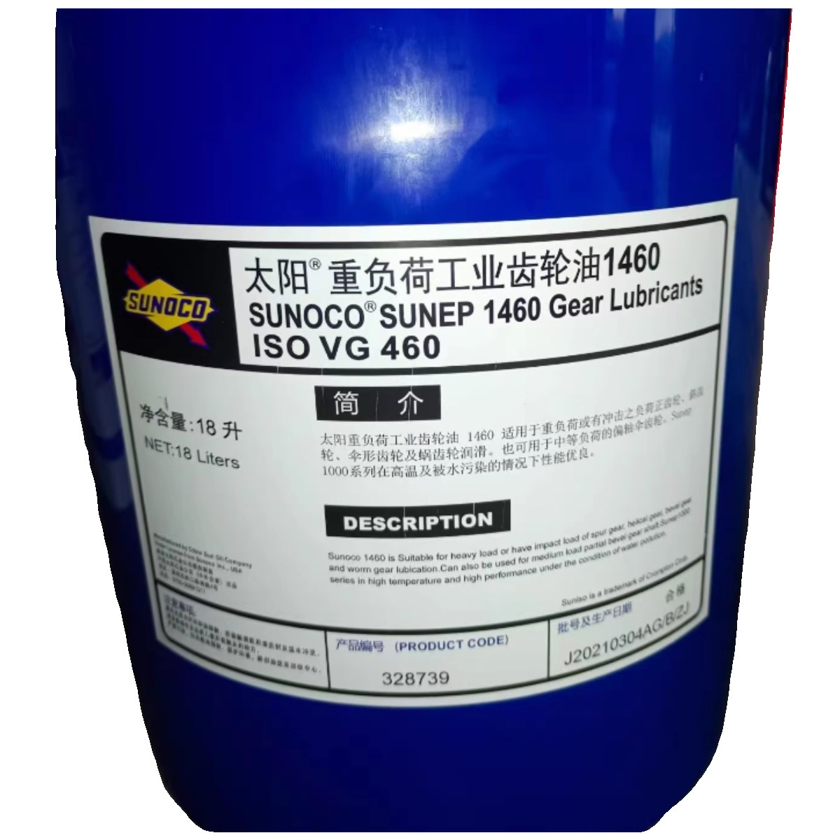 太阳链条油SUNOCO BAR 10W,20w,30W,SAE 40W 高温链条润滑油 18升