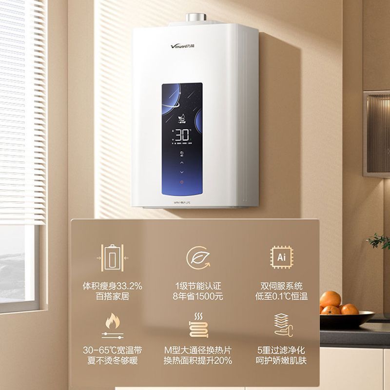 万和燃气热水器ME5家用天然气13升双伺服节能16L洗澡速热恒温