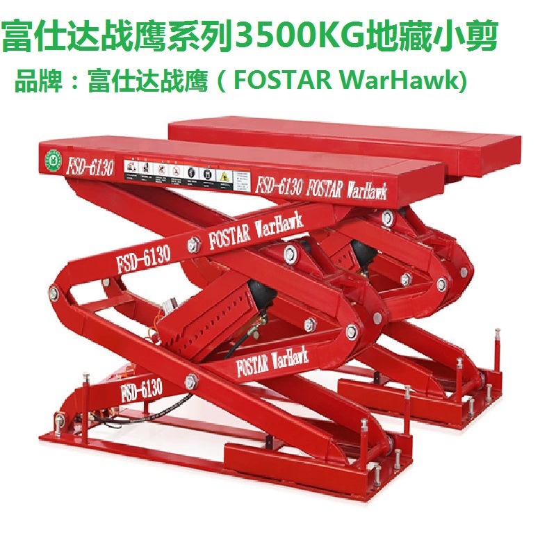 Тибетский ножничный подъемник, тяжелая атлетика, оборудование для обслуживания автомобиля 3T/3,5T/4T, подъемная машина для обслуживания автомобиля