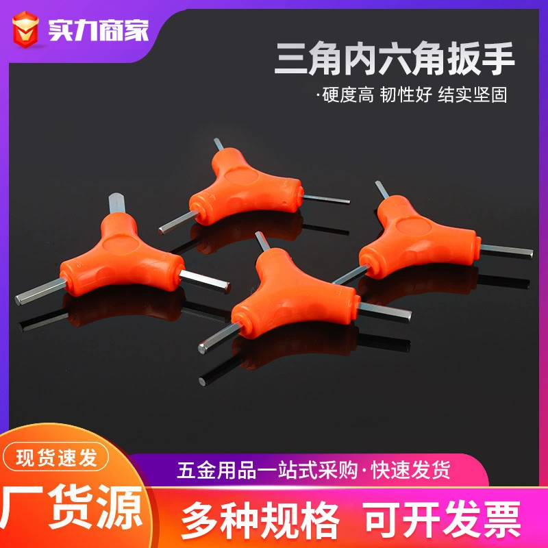 Источник производителя Y-образный внутренний шестиугольный ключ три в одном короткий трехходовой ключ шестиугольный трехугольный ключ