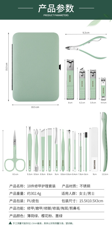 https://www.toonies.cn18件(按扣包)修甲護理套裝詳情_09.jpg_800x800.jpg