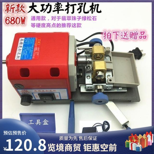 珍珠打孔机小型台钻迷你珠子钻孔机电动微型家用玉石佛珠圆珠钻眼