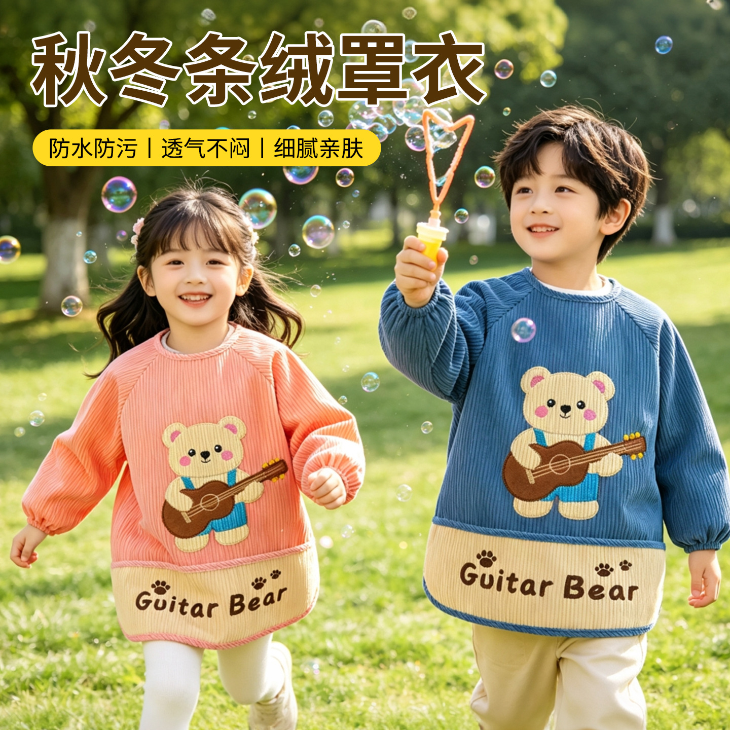 秋冬季儿童罩衣防水宝宝围兜吃饭衣婴儿围裙幼儿园画画衣护衣饭兜