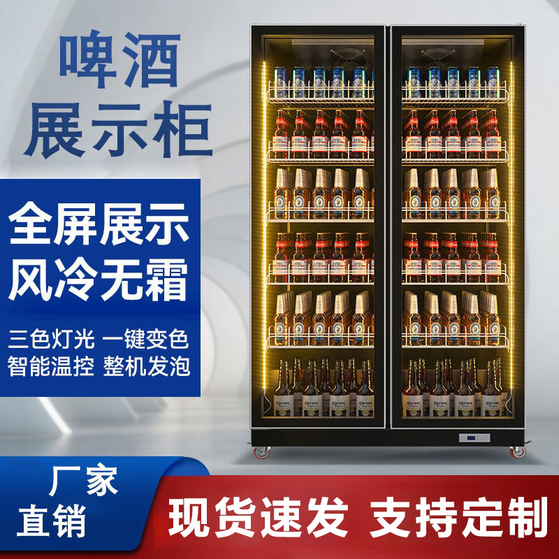 Beer Cabinet, Beverage Display Cabinet, Wine Display Cabinet, Refrigerated Fresh-Keeping Cabinet, Internet Celebrity Freezer, Commercial Freezer, Bar Refrigerator