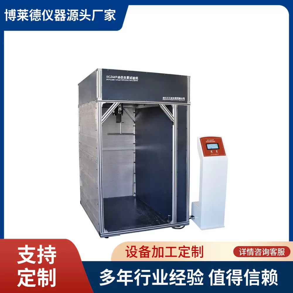 背带动态强度测试仪背带强度试验机婴幼儿背带动态负荷试验仪