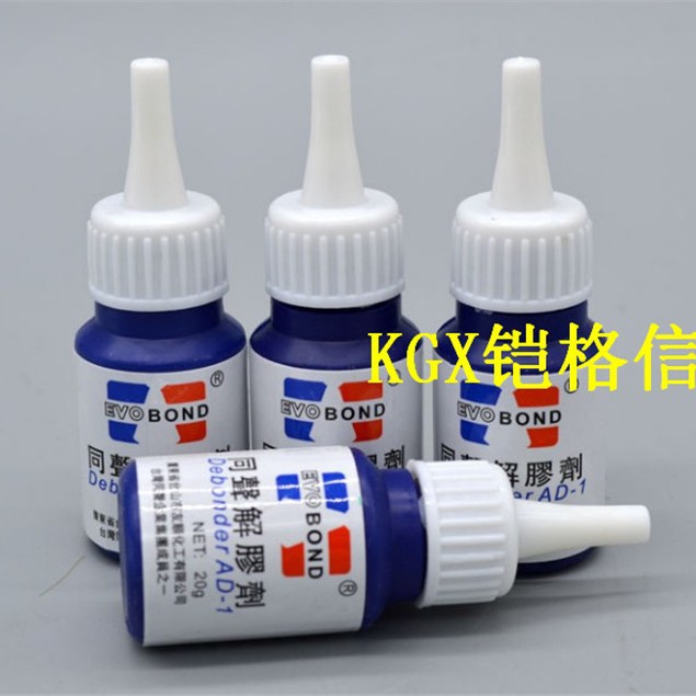 解胶水超强去除瞬间溶胶剂去502胶水去胶剂解胶剂解胶水