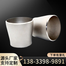 大口径碳钢卷制焊接大小头 不锈钢无缝模压厚壁锥形管 吸水喇叭口