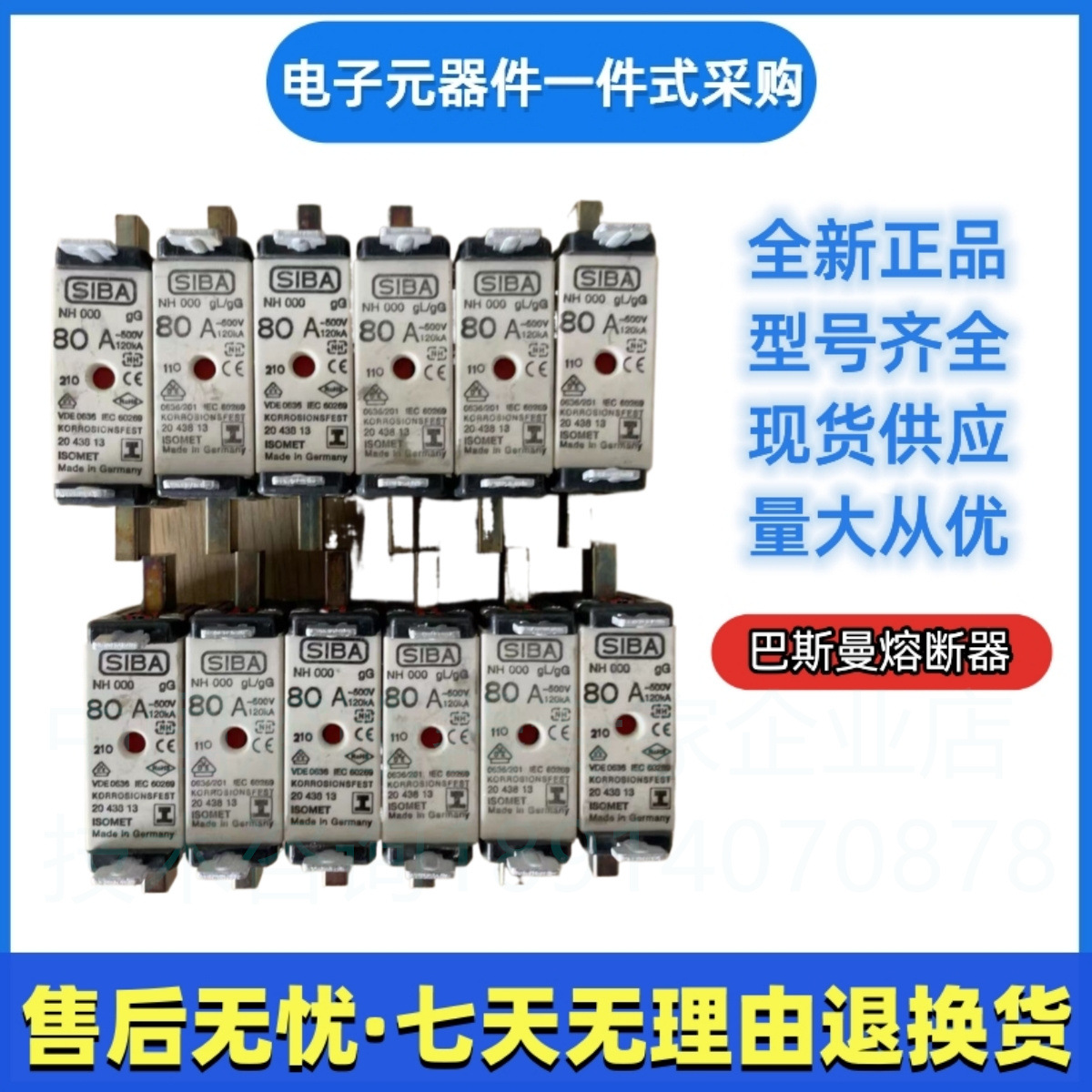 SIBA西霸熔断器   2043913 63A  2043913 80A