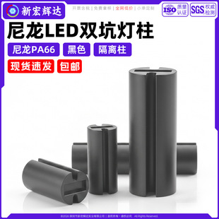 ��ɫPA66����LED�p�ӟ����g�����l��������O�ܟ����|����m4m5