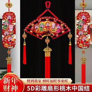 新年五路财神挂件国风五福桃木浮雕流苏客厅玄关喜庆中国结装饰