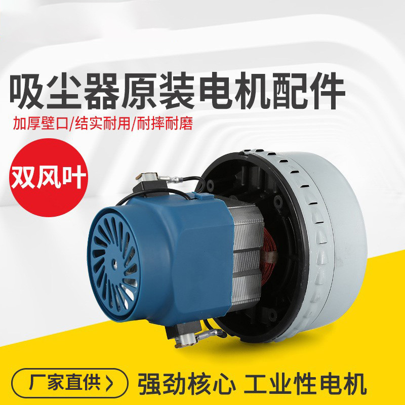 Fabricante al por mayor de alta calidad motor de limpieza de polvo industrial accesorios de motor especiales de alambre de cobre gran precio