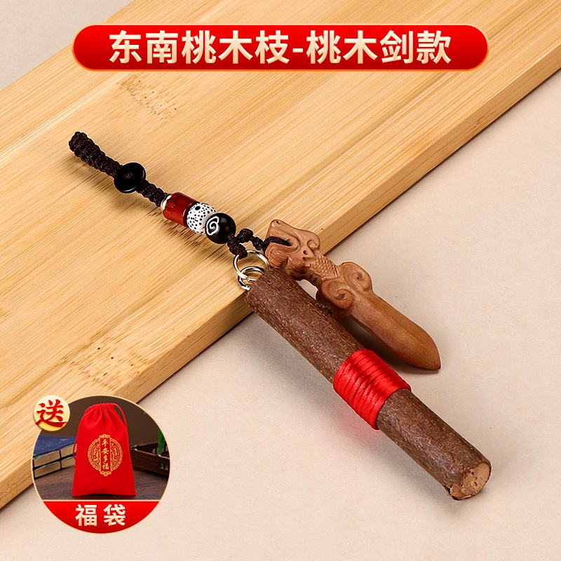 代发老桃木棍挂件随身天然东南枝条宝宝婴儿童原木手工桃木东南枝|undefined