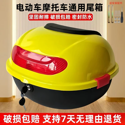 Motorcycle trunk, Suitable for Electric Vehicle - lemon-yellow-turtle-six-medium-screwdriver-installation-accessories